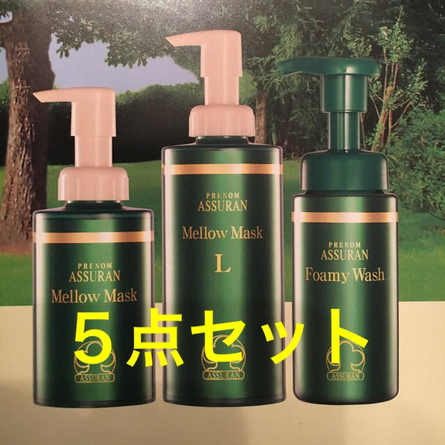 高い素材 アシュラン ご希望のアシュラン化粧品5点セット♪ の通販 by ...