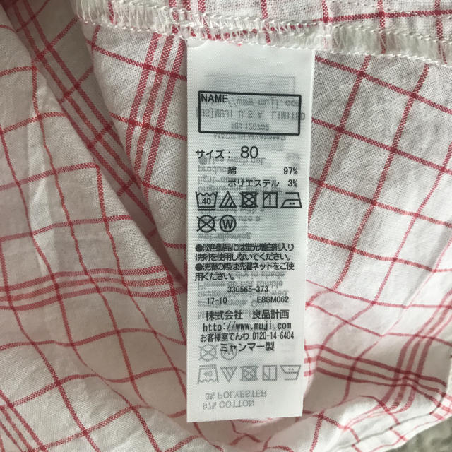 MUJI (無印良品)(ムジルシリョウヒン)の【美品】無印トップス チュニック キッズ/ベビー/マタニティのベビー服(~85cm)(Ｔシャツ)の商品写真