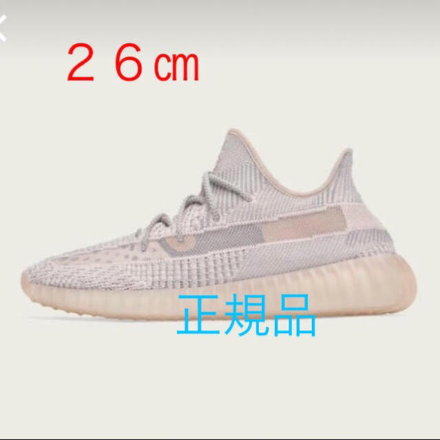 yeezy boost 350 v2 synth 26㎝