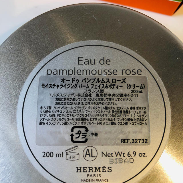 Hermes(エルメス)のエルメス ボディクリーム 空き缶 コスメ/美容のボディケア(ボディクリーム)の商品写真