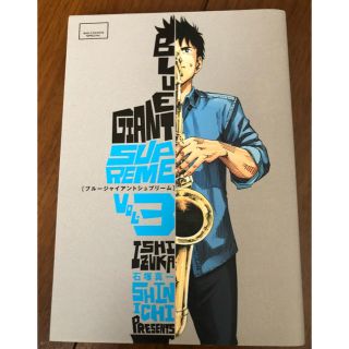 ショウガクカン(小学館)ののりのり様専用　BLUE GAINT SUPREME ３(青年漫画)