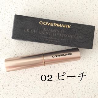 カバーマーク(COVERMARK)のリアルフィニッシュ ブライトニング リップ エッセンス UV(リップケア/リップクリーム)