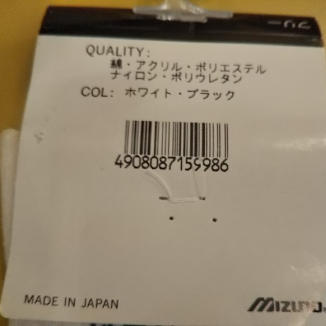 MIZUNO(ミズノ)のmizuno レディーススポーツハイソックスサイズフリー レディースのレッグウェア(ソックス)の商品写真
