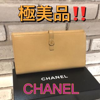 シャネル(CHANEL)の極美品!! CHANEL シャネル ココボタン Wホック 長財布 レザー(財布)