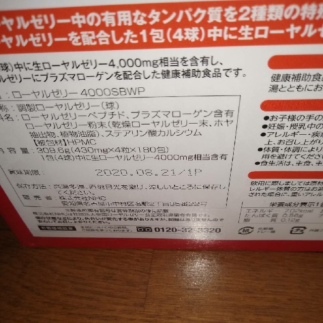 プラズマローゲン ローヤルゼリー 4000 - その他