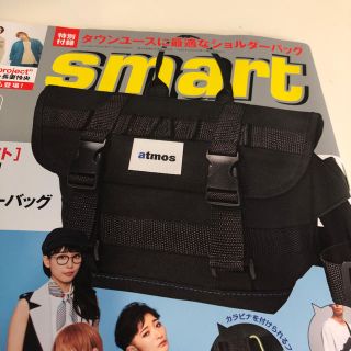 アトモス(atmos)のsmart 付録 スマート(ショルダーバッグ)