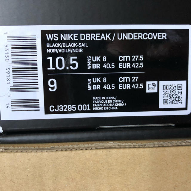 ナイキ デイブレイク アンダーカバー NIKE undercover