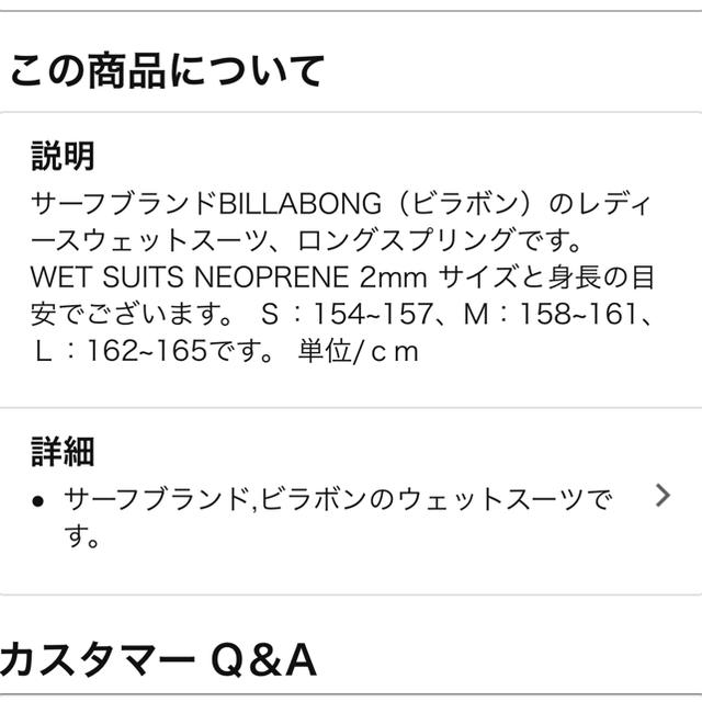 BILLABONG ウェットスーツ