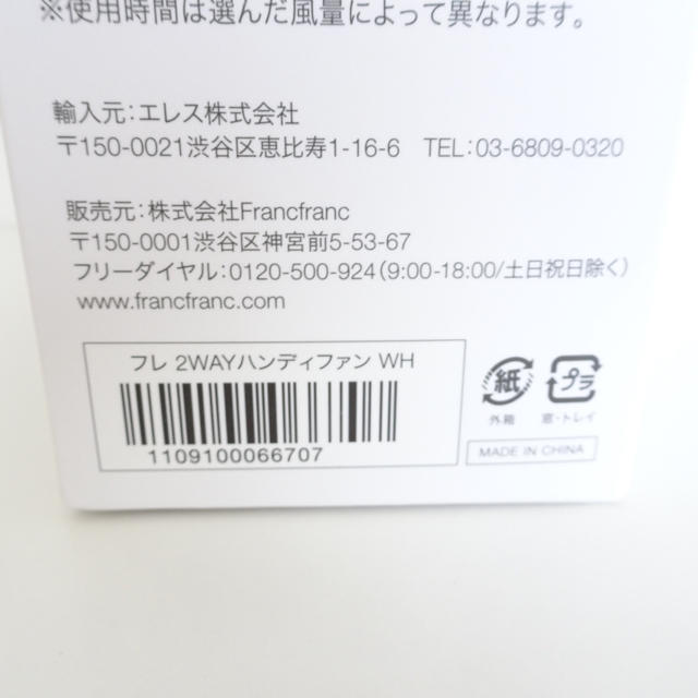 Francfranc(フランフラン)のフランフラン ハンディファン スマホ/家電/カメラの冷暖房/空調(扇風機)の商品写真