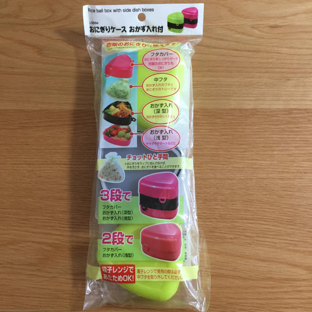 おにぎりケース おかず入れ付き 3段 インテリア/住まい/日用品のキッチン/食器(弁当用品)の商品写真