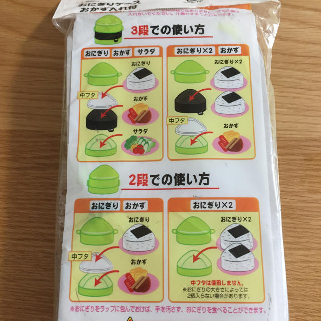 おにぎりケース おかず入れ付き 3段 インテリア/住まい/日用品のキッチン/食器(弁当用品)の商品写真