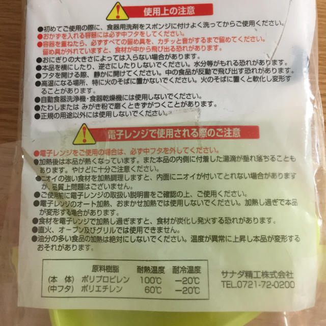 おにぎりケース おかず入れ付き 3段 インテリア/住まい/日用品のキッチン/食器(弁当用品)の商品写真