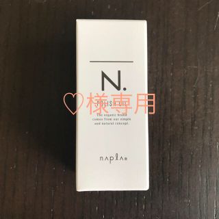 ナプラ(NAPUR)のN.ポリッシュオイル(オイル/美容液)