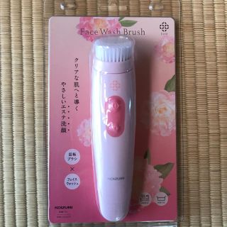 コイズミ(KOIZUMI)の洗顔器 エステ洗顔 コイズミ(フェイスケア/美顔器)