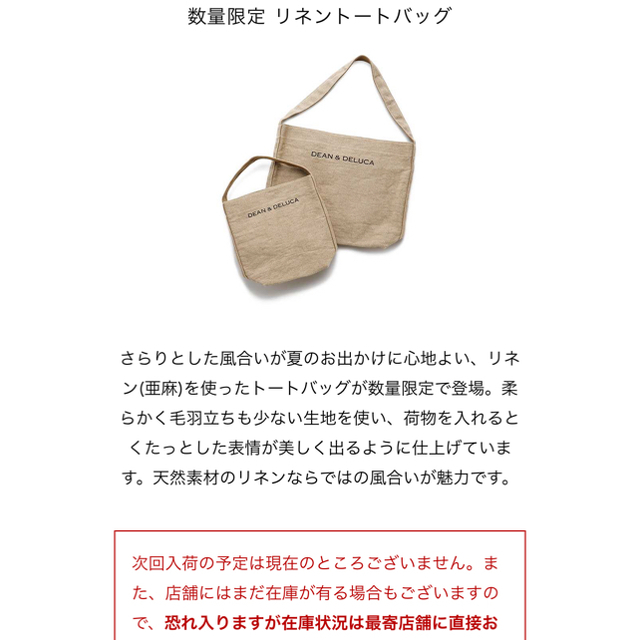 DEAN & DELUCA(ディーンアンドデルーカ)のdean&deluca リネントート 大 レディースのバッグ(トートバッグ)の商品写真