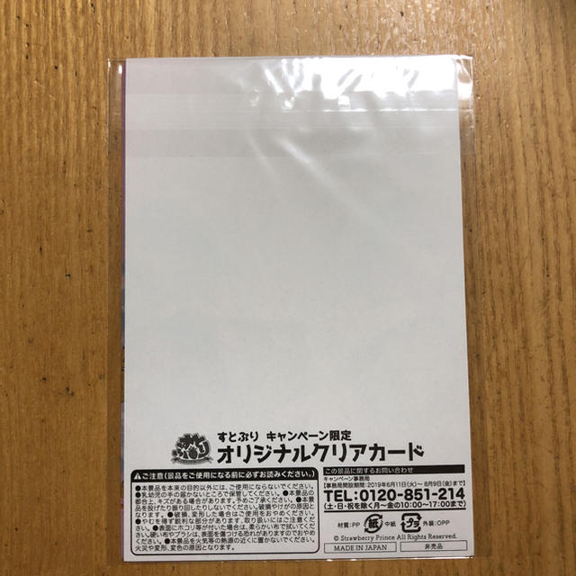 すとぷり クリアカード 第2弾 ストプリ エンタメ/ホビーのアニメグッズ(カード)の商品写真