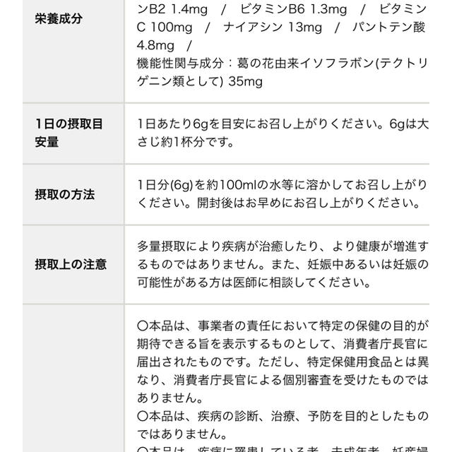 イージースムージー オデコマート コスメ/美容のダイエット(ダイエット食品)の商品写真