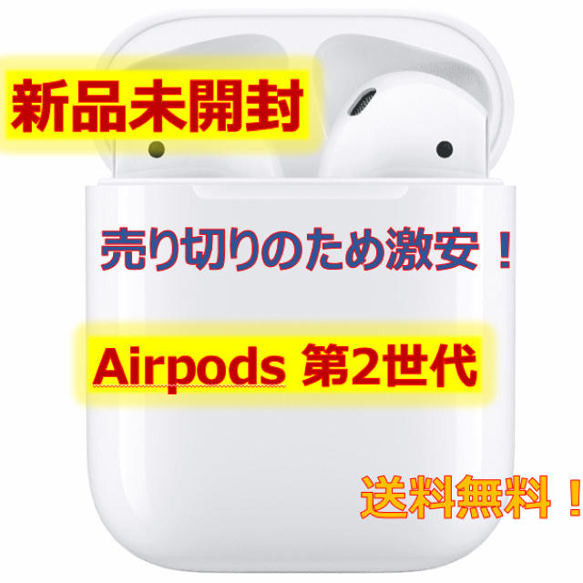 エアポッツAirpods