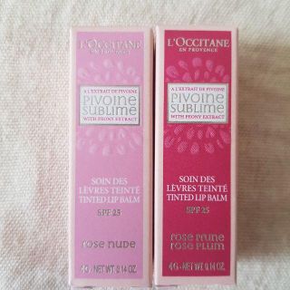 ロクシタン(L'OCCITANE)のL'OCCITANE Lip Balm(リップグロス)