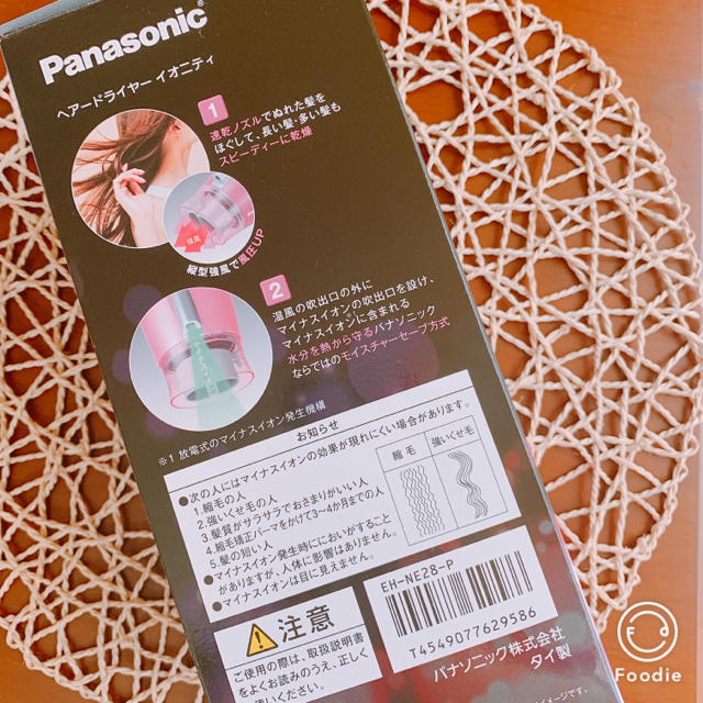 Panasonic(パナソニック)のPanasonicドライヤー  スマホ/家電/カメラの美容/健康(ドライヤー)の商品写真