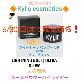 カイリーコスメティックス(Kylie Cosmetics)の日本未発表❗新品カイリー♥️ウルトラグロー【Lightning Bolt】(フェイスパウダー)