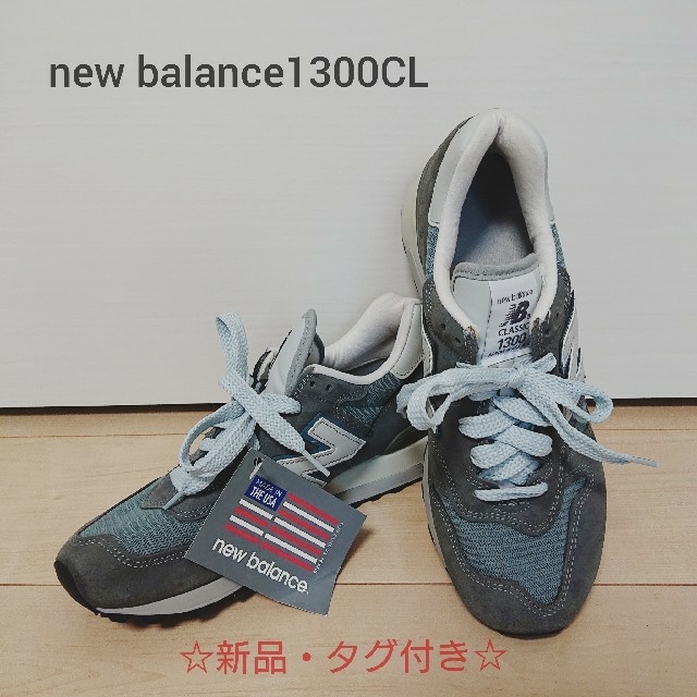 New Balance(ニューバランス)のHiro Taka様専用☆ニューバランス  M1300CL スニーカー メンズの靴/シューズ(スニーカー)の商品写真