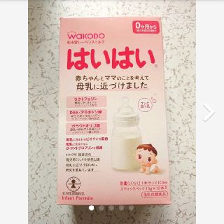 ワコウドウ(和光堂)のrippy様☆和光堂 はいはい 粉ミルク スティック(哺乳ビン)