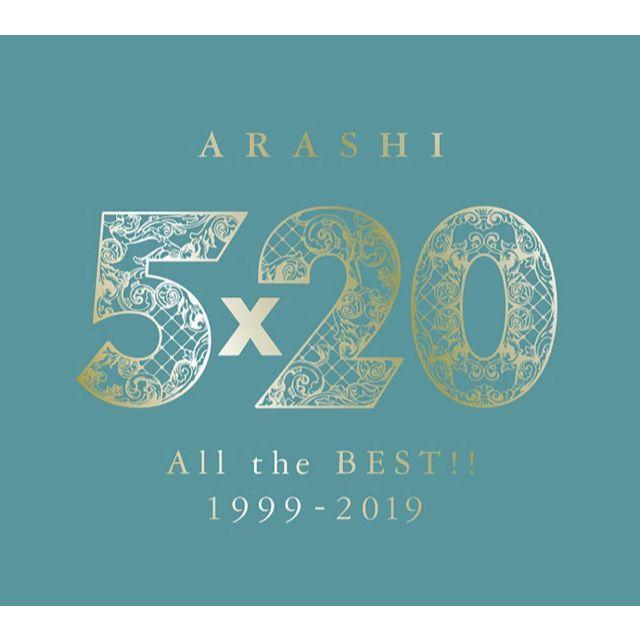 嵐　5×20 All the BEST!! 1999-2019 (初回限定盤2)エンタメ/ホビー