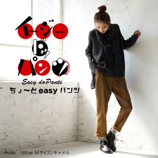 ソルベリー(Solberry)の新品 soulberry  イージーパンツ easy テーパード キャメル S(カジュアルパンツ)