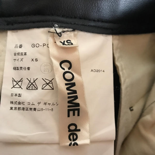 COMME des GARCONS(コムデギャルソン)の再値下げ8000→5000→4000コムデギャルソンレザーパンツ レディースのパンツ(カジュアルパンツ)の商品写真