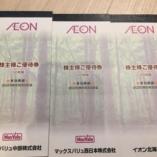 イオン(AEON)のイオン マックスバリュ 株主優待(ショッピング)