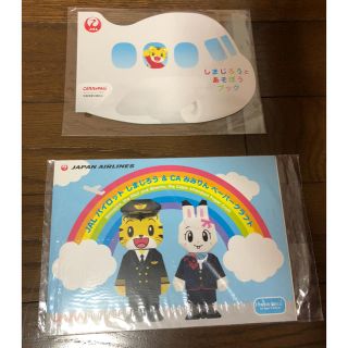 ジャル(ニホンコウクウ)(JAL(日本航空))のしまじろうとあそぼうブック☆パイロットしまじろう＆CAみみりんペーパークラフト(知育玩具)