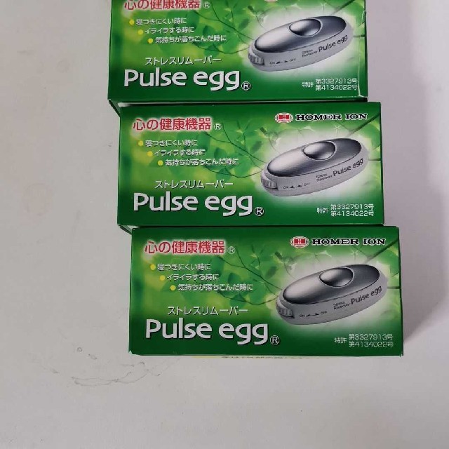 ストレスリムーバー 心の健康機器 Pulse egg3個セット