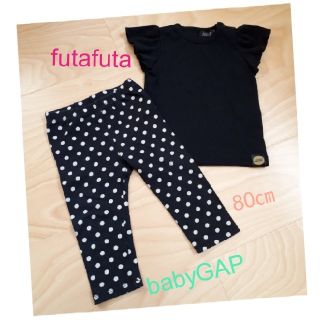 フタフタ(futafuta)のfutafuta&babyGAP 80㎝セット(Ｔシャツ)