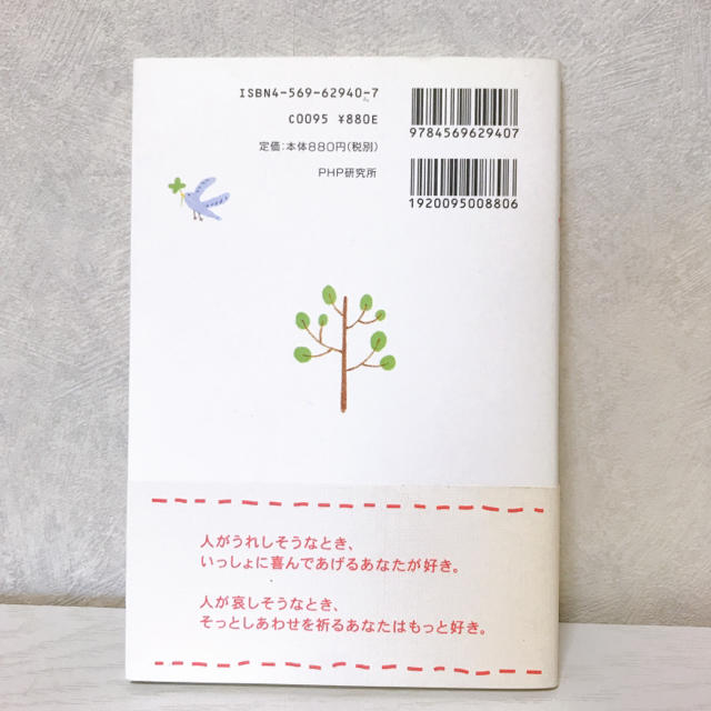 「ずっと、大好きだよ」 宇佐美百合子 いのうえかおる エンタメ/ホビーの本(ノンフィクション/教養)の商品写真