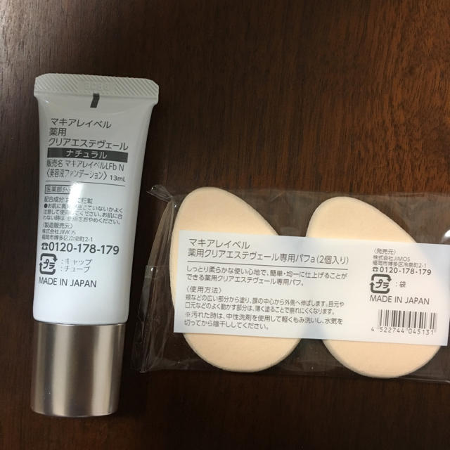 Macchia Label(マキアレイベル)のマキアレイベル 薬用クリアエステヴェール ナチュラル パフ付 13ml コスメ/美容のベースメイク/化粧品(ファンデーション)の商品写真