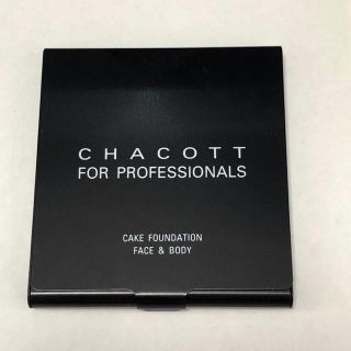 チャコット(CHACOTT)のチャコット フォー プロフェッショナルズ ケーキファンデーション(ファンデーション)