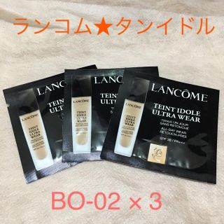 ランコム(LANCOME)のランコム★タンイドル (サンプル/トライアルキット)