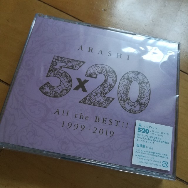 嵐 5×20 All the BEST!！ 1999-2019通常盤