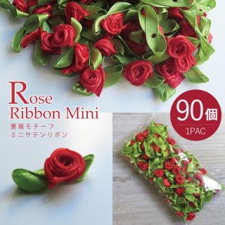 卸売り価格!!★ミニリボンサテン 90個 バラ 薔薇 ウェディングローズ(ウェディングドレス)