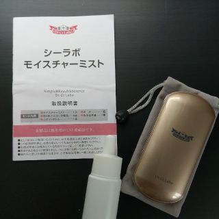 ドクターシーラボ(Dr.Ci Labo)のDr.Ci:Labo　モイスチャーミスト(その他)