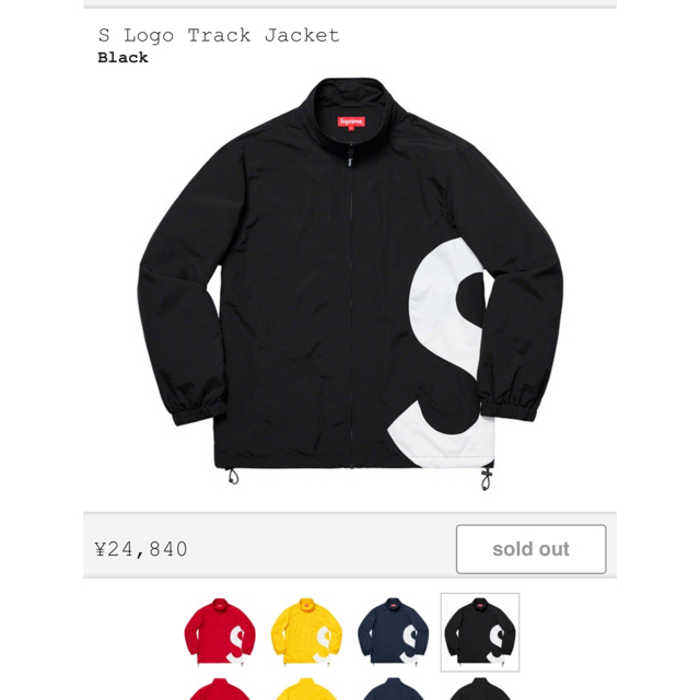 当店だけの限定モデル Supreme Sサイズ jacket track logo S supreme 2019SS - ナイロンジャケット