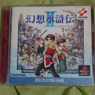 幻想水滸伝Ⅱ(家庭用ゲームソフト)
