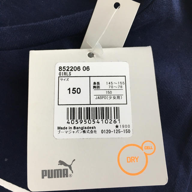 PUMA(プーマ)のプーマ Ｔシャツ 150 キッズ/ベビー/マタニティのキッズ服女の子用(90cm~)(Tシャツ/カットソー)の商品写真