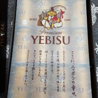 パオーンさん専用♪恵比寿ビールset(ビール)