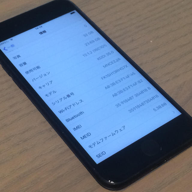 【SIMフリー】iPhone7 32GB ブラック