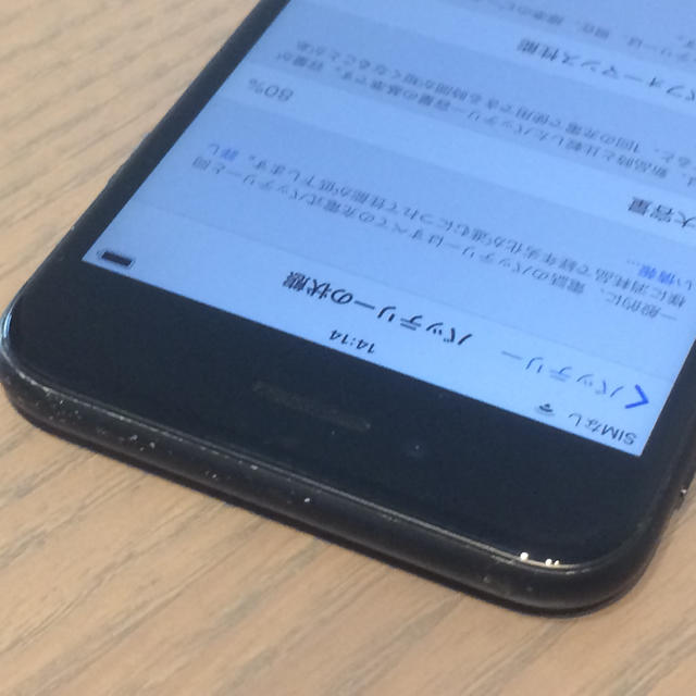 【SIMフリー】iPhone7 32GB ブラック