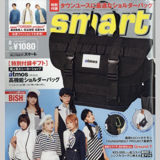 アトモス(atmos)の☆Smat８月号付録☆(ショルダーバッグ)