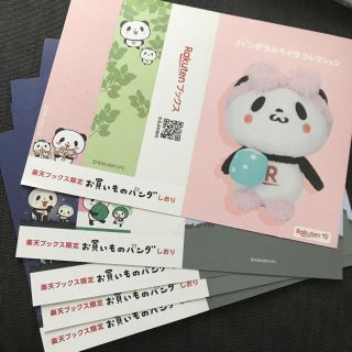 ラクテン(Rakuten)の楽天ブックス お買い物パンダしおり 5枚(しおり/ステッカー)