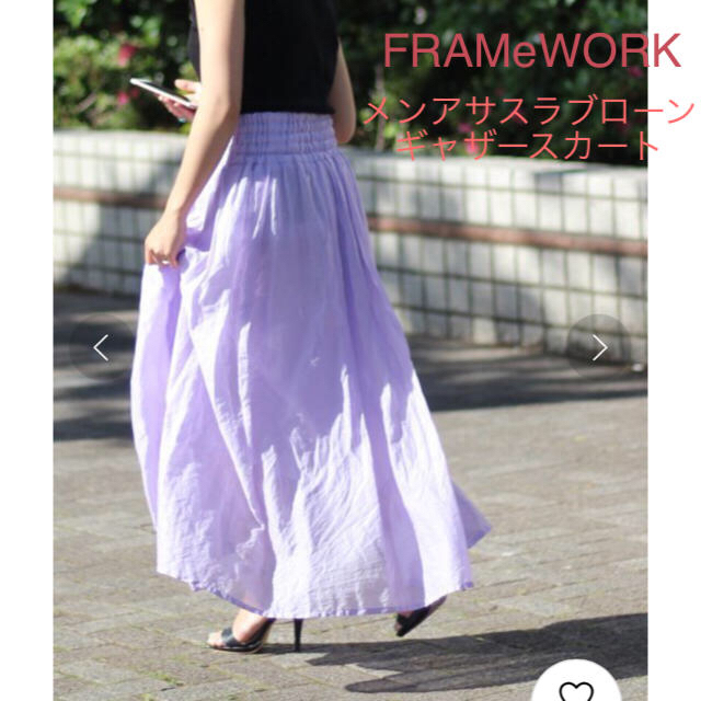 美品☆ FRAMeWORK メンアサスラブローン ギャザースカート